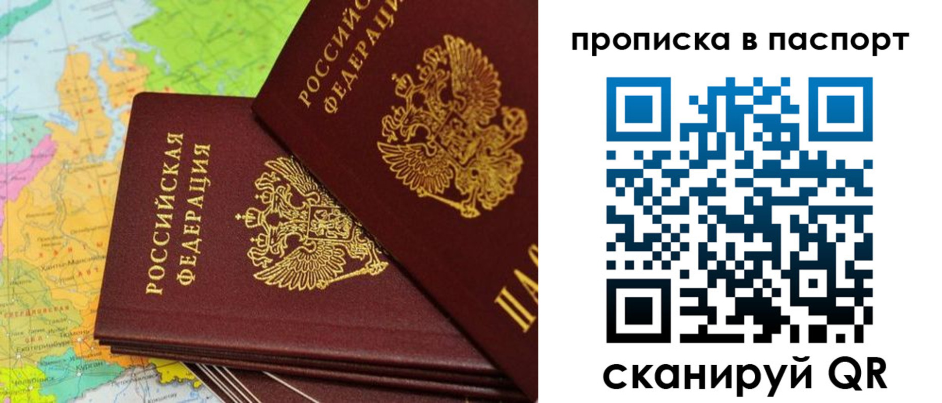 прописка поиск в Константиновске