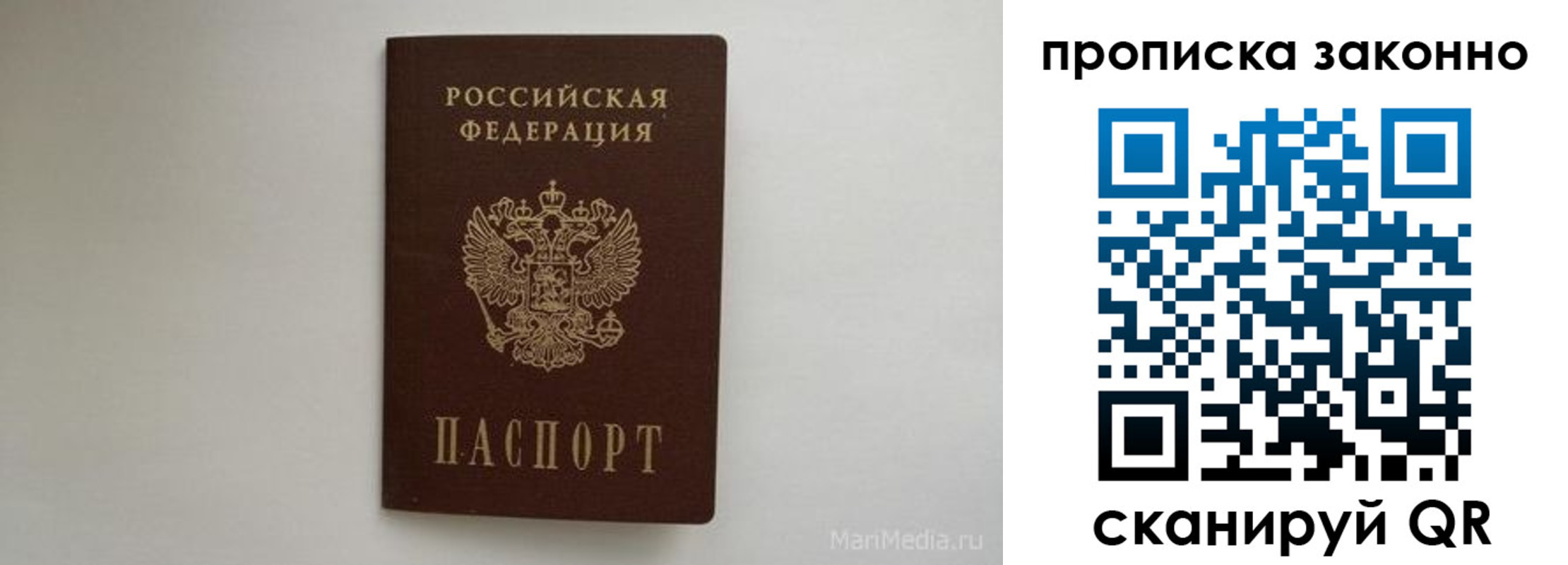 купить прописку в Константиновске