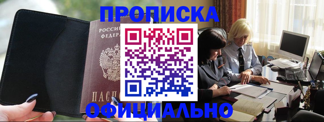 миграционный учет в Константиновске