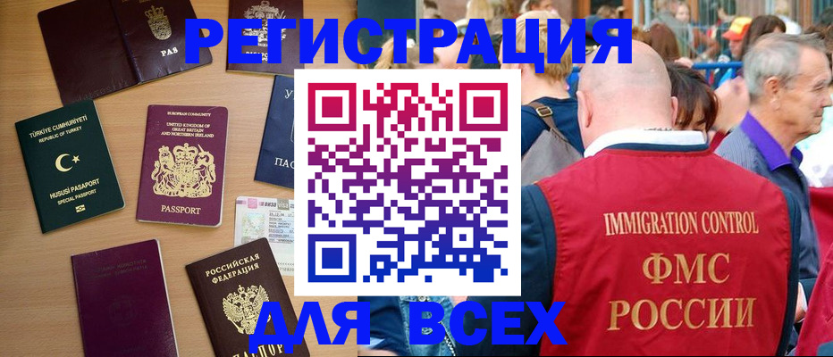прописка от собственника в Константиновске