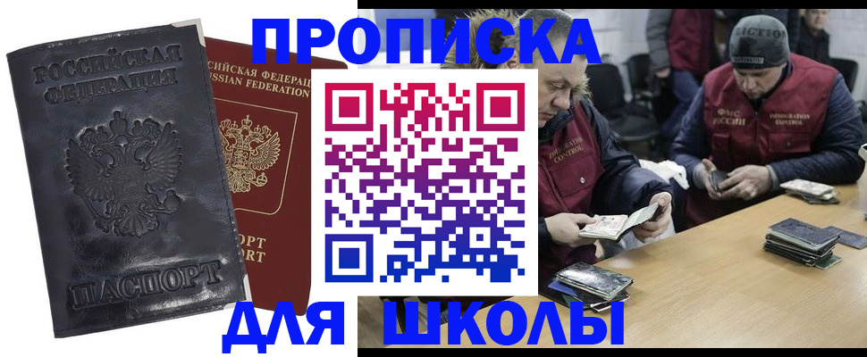 прописка для военкомата в Константиновске
