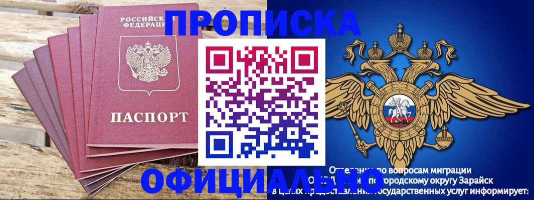 временная регистрация купить в Константиновске