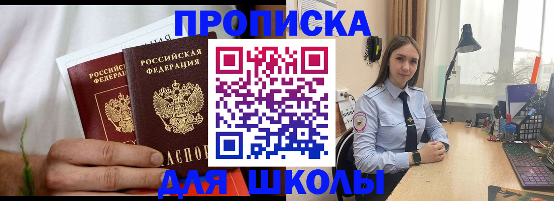 найти адрес прописки в Константиновске